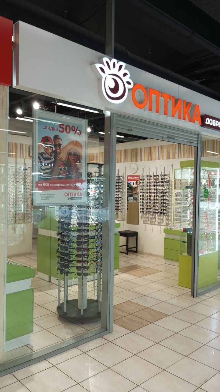 Салон — акция на солнцезащитные очки